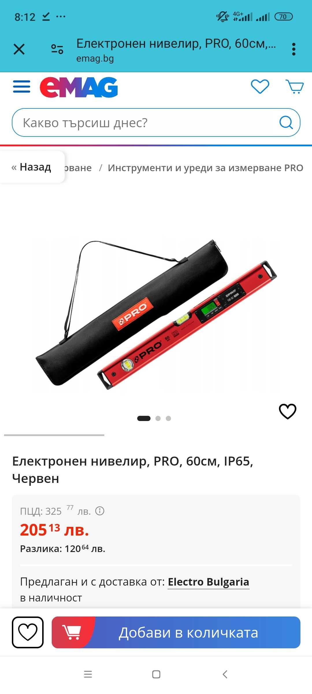Електронен нивелир с памет до 19 резултата,2 LCD дисплея 60 см