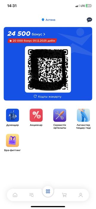 Бонус для покупки