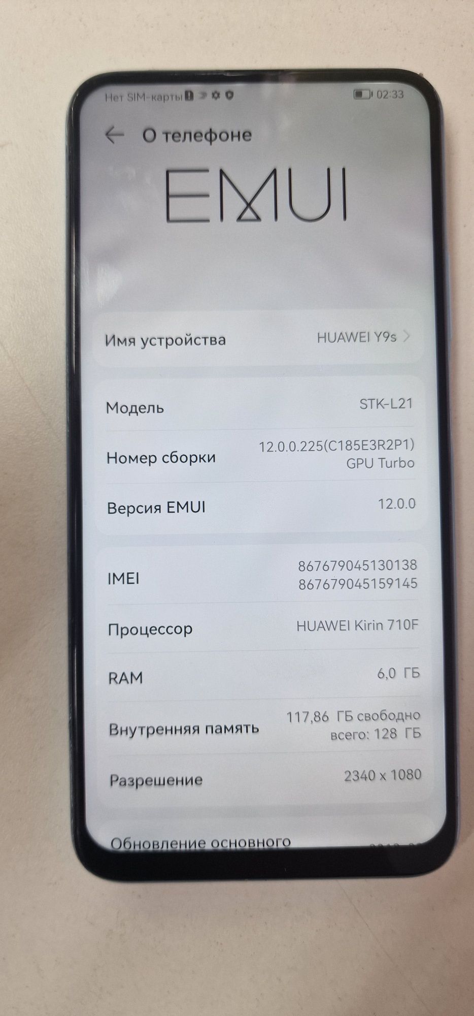 Huawei Y9s.128гб