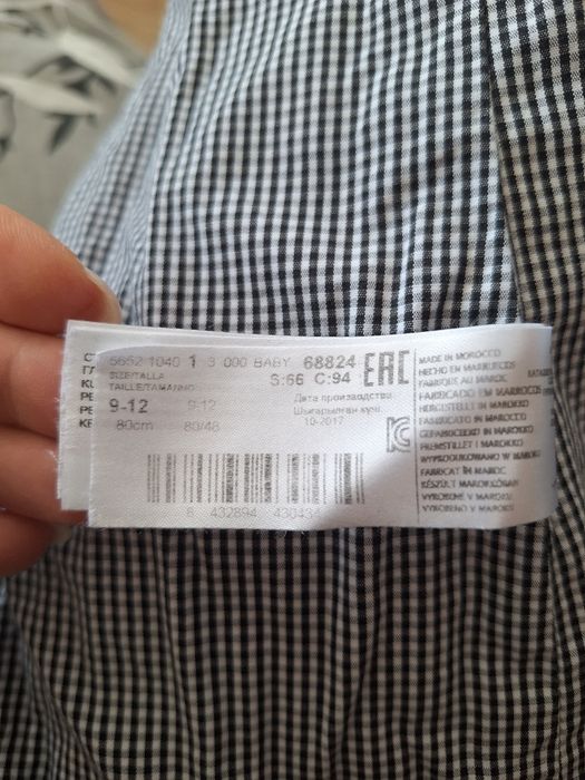 Палто Манго 80см