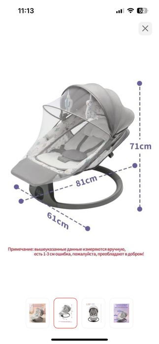 Продам шезлонг все работает , чистый !
