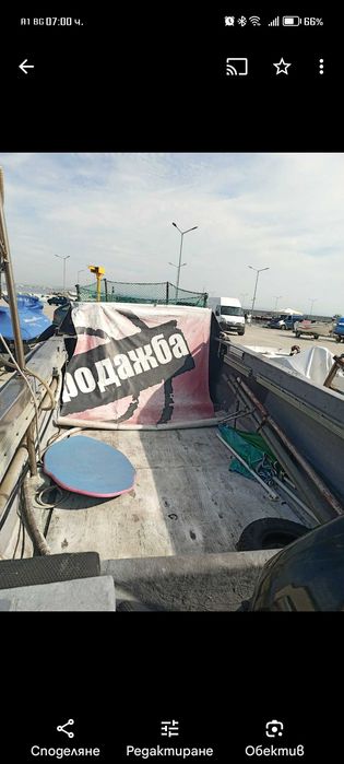 Лодка с регистрация.