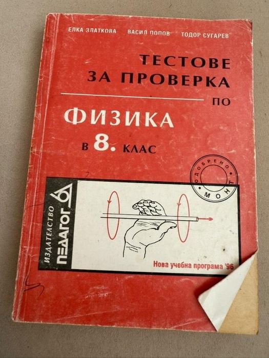 Интересни книги за големи и малки