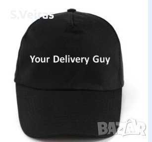 Шапка за доставчици, с текст Your Delivery Guy, Регулируем размер