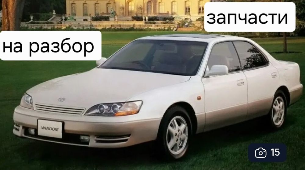 Запчасти на тойоту виндом windom