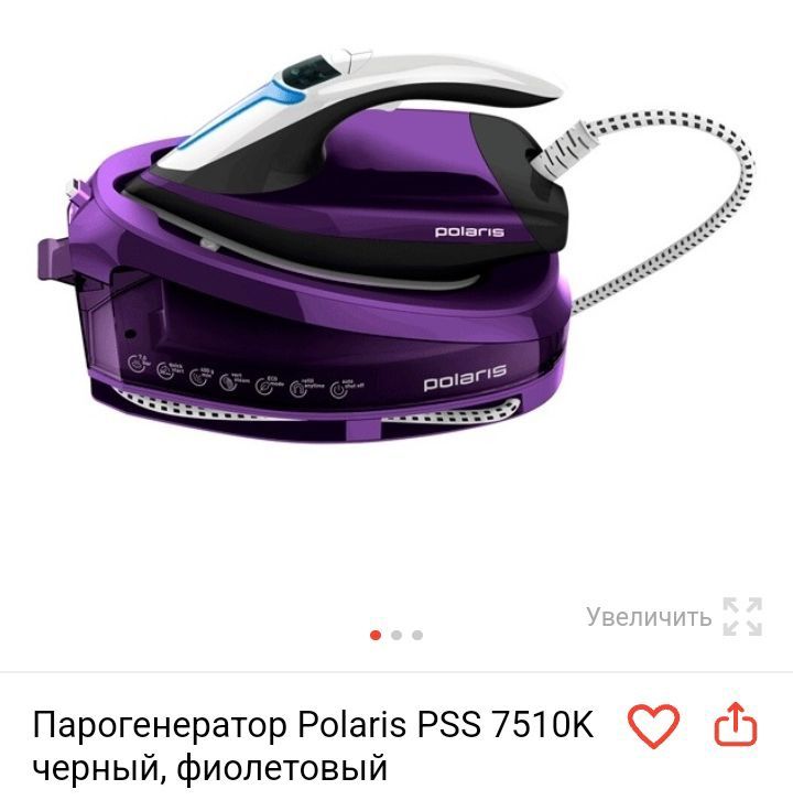 Парогенератор Polaris