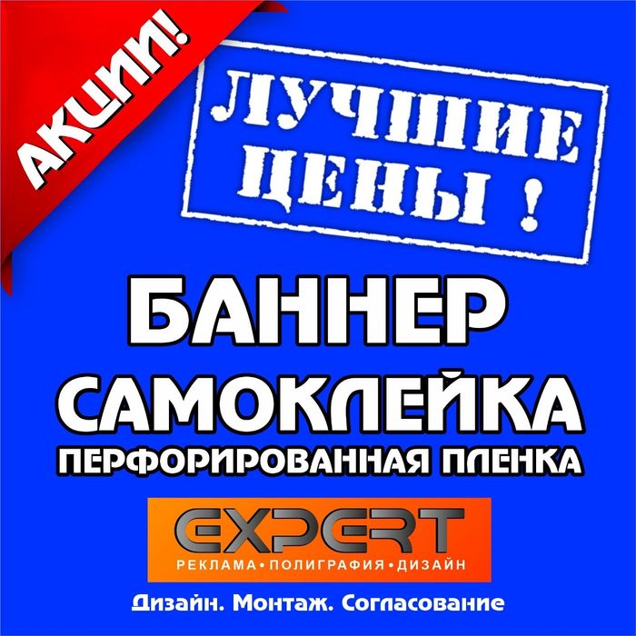 НЕ дорого! Реклама. Вывески, баннера, пленка на окна