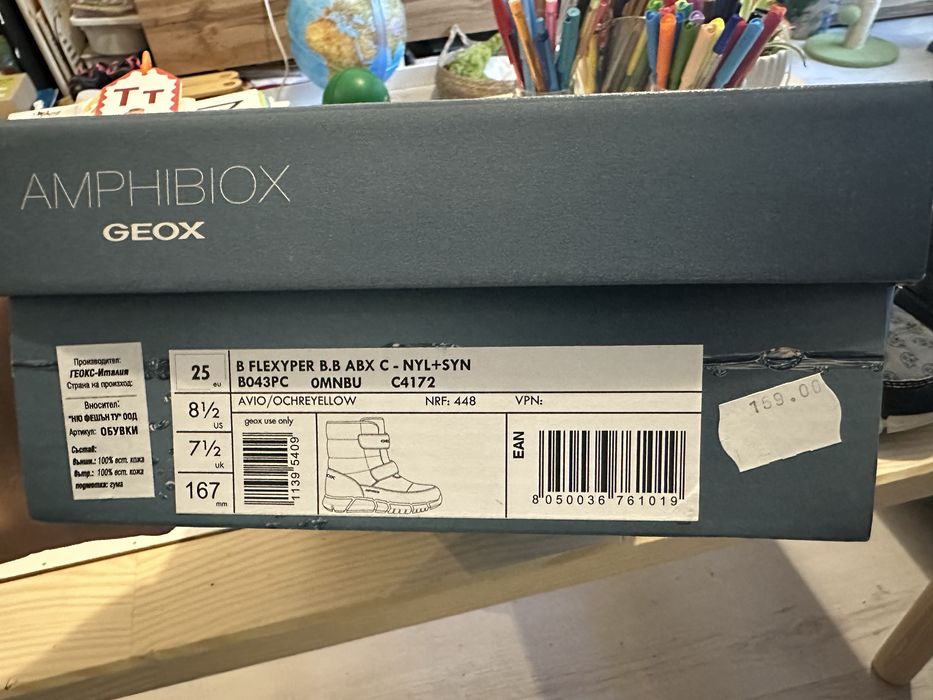 Детски апрески Geox Amphibiox