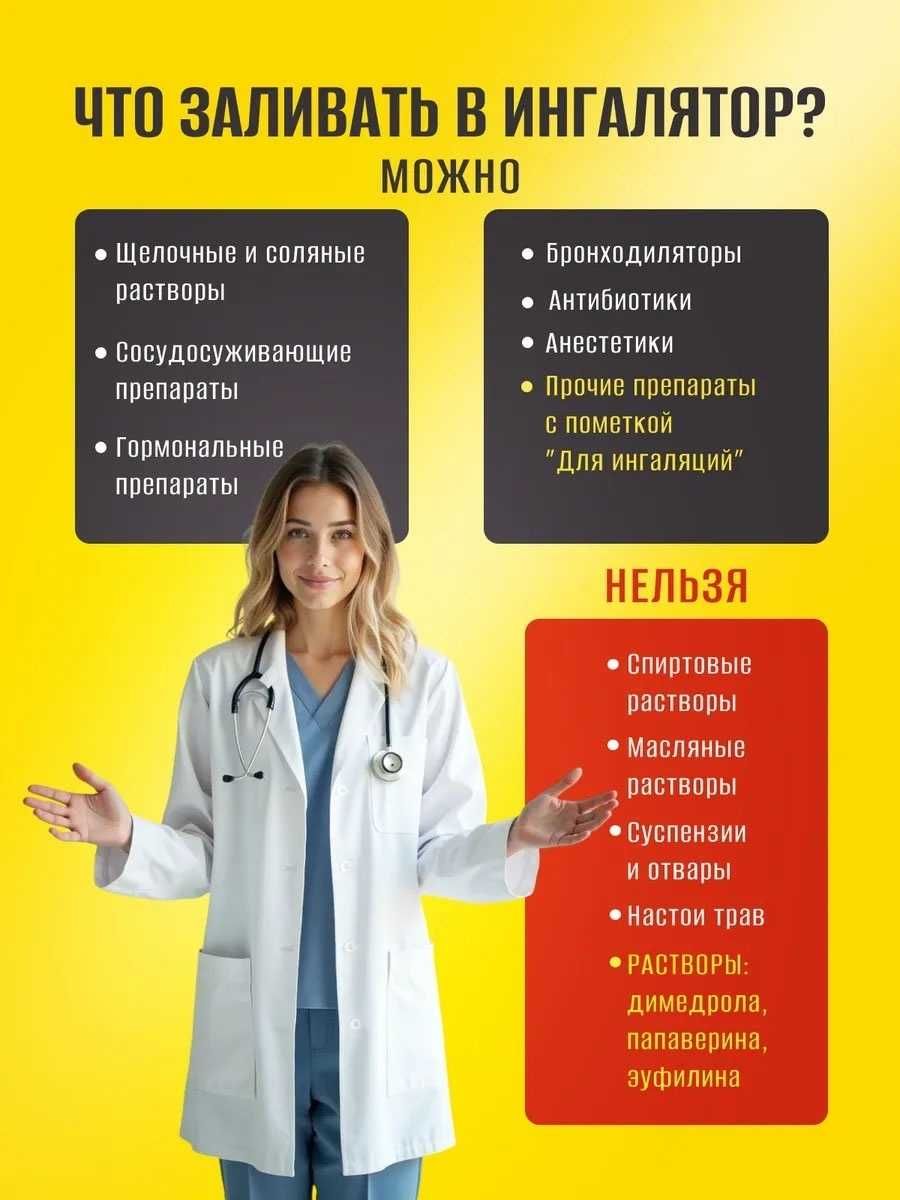 Bai-Bala UN101 меш-ингалятор для всех возрастов