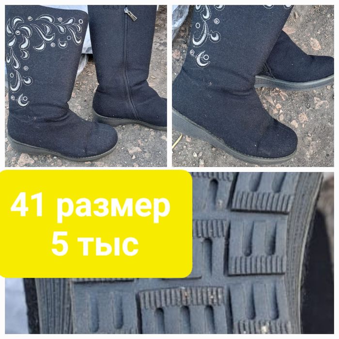 Продам зимние сапоги валенки теплые носились немного очень теплые за 5