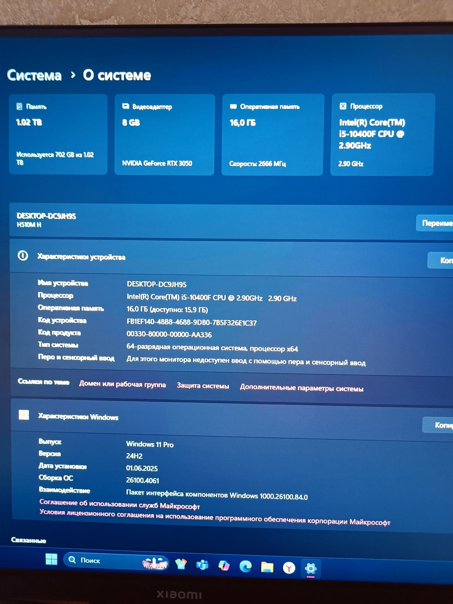 Игровой компьютер