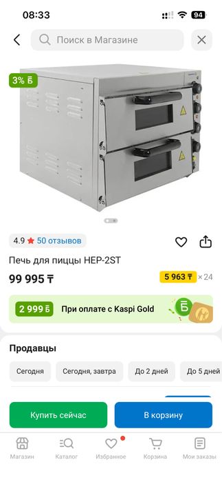 Пица печь почти новая