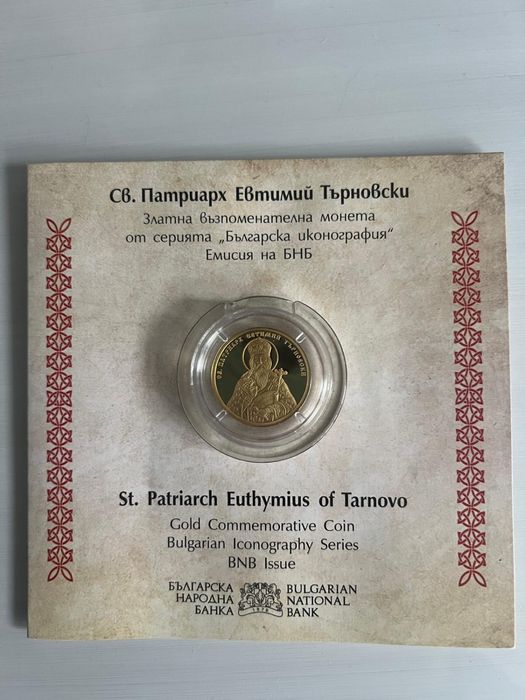Монета Св. Патриарх Евтимий Търновски