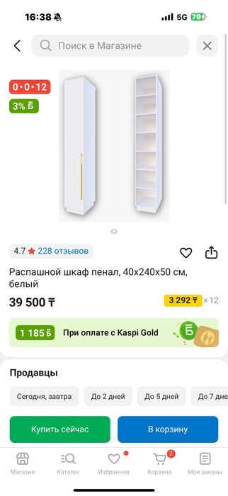 Распашной шкаф, 40x240x50см белый, новый , переежаю вот и продаю