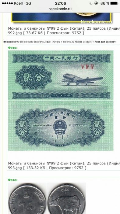 2 фэнь 1953 г. Китайская валюта