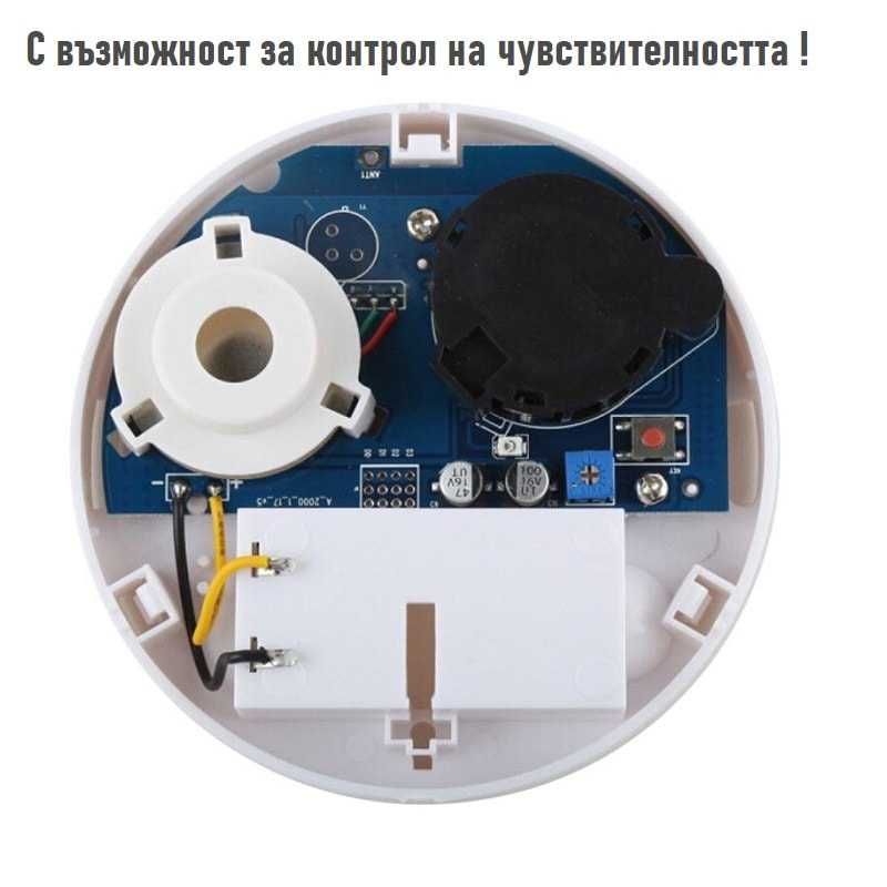 Безжичен детектор на дим с контрол на чувствителността RF 433MHz M1