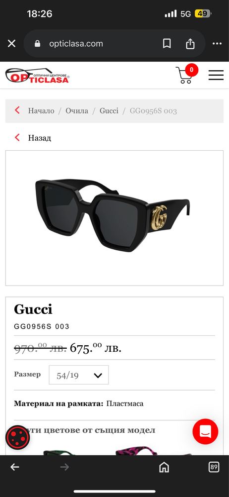 Gucci дамски слънчеви очила