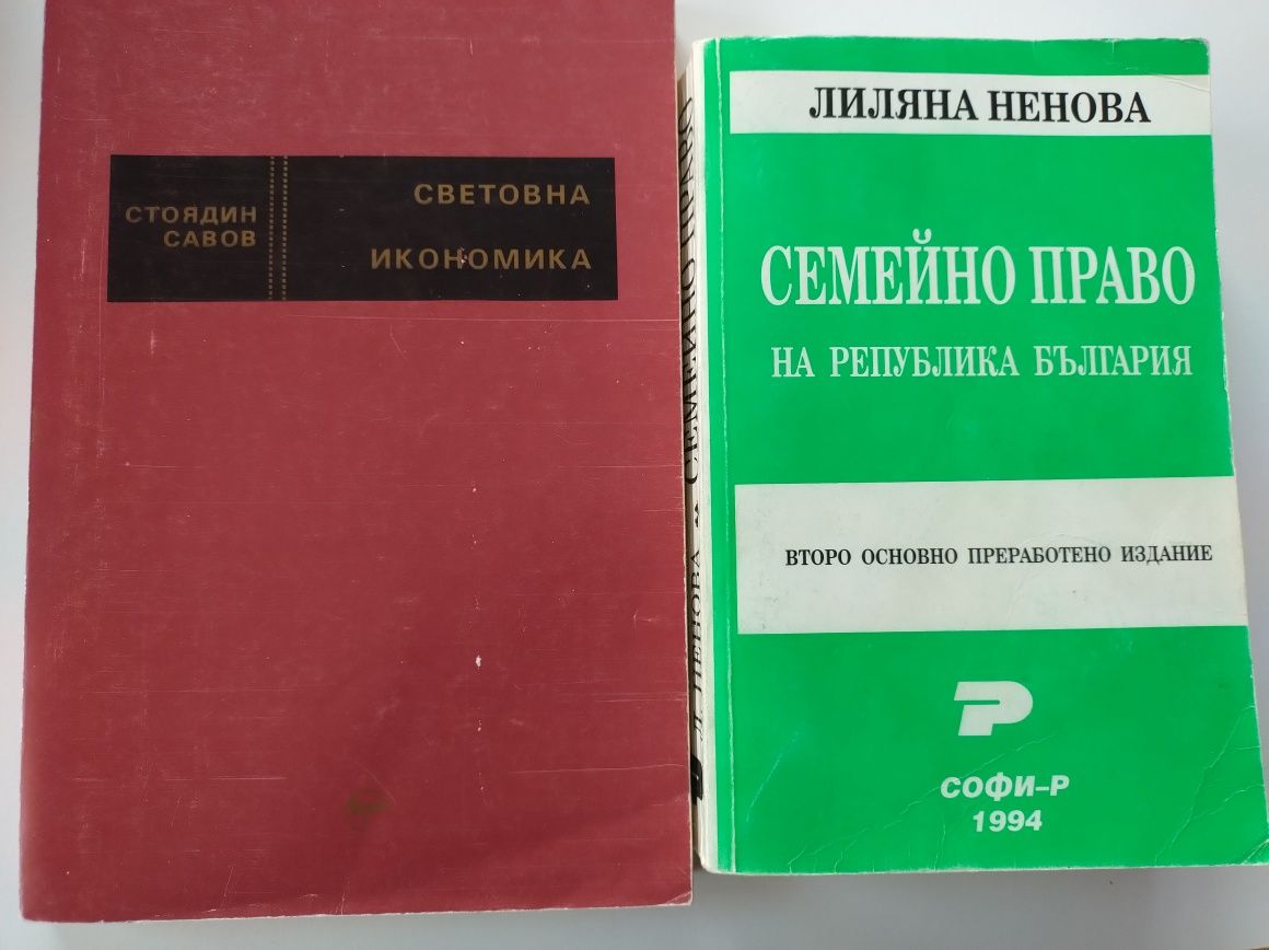 Продавам правна литература