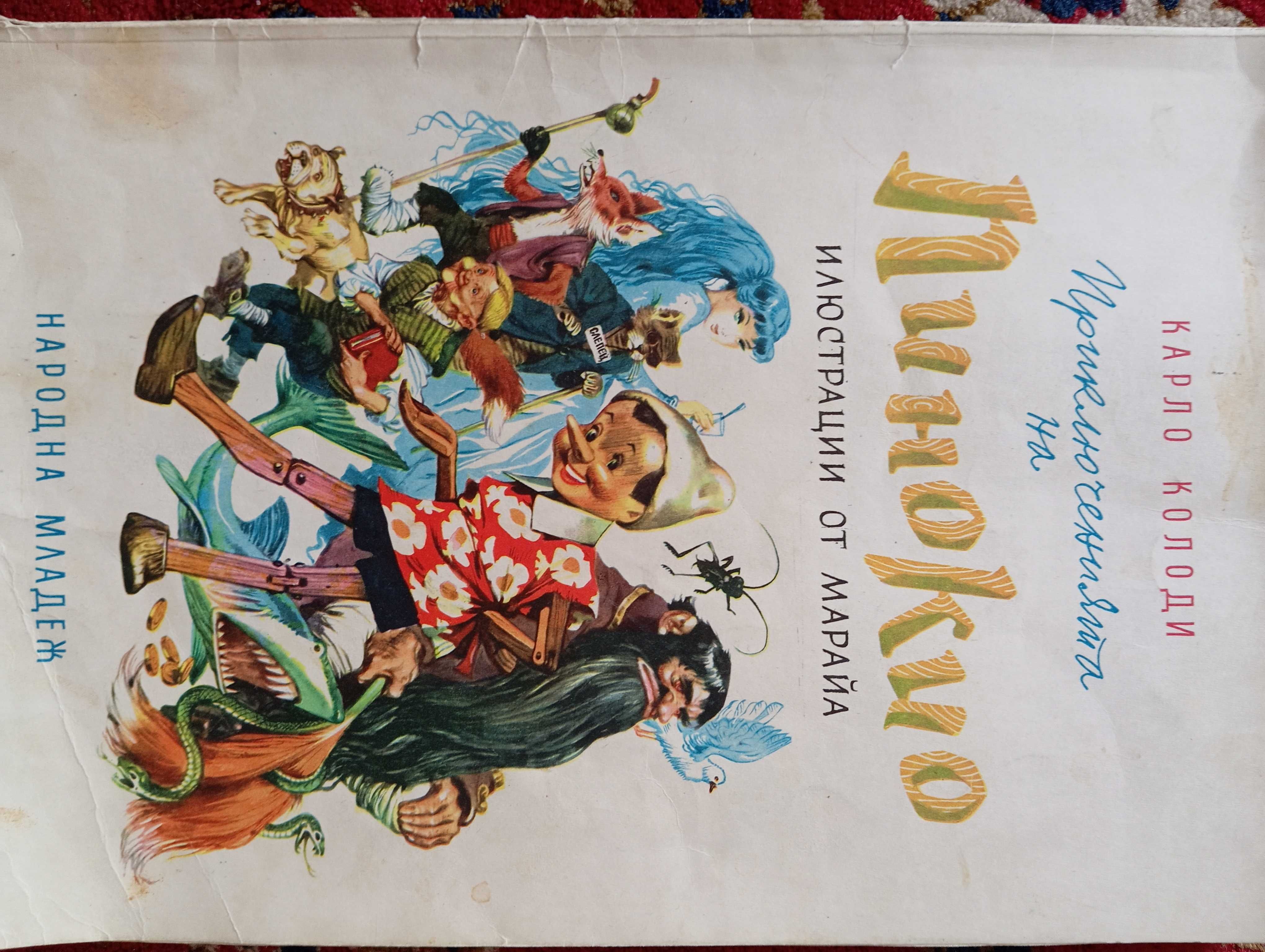 Детски книги в много добро състояние