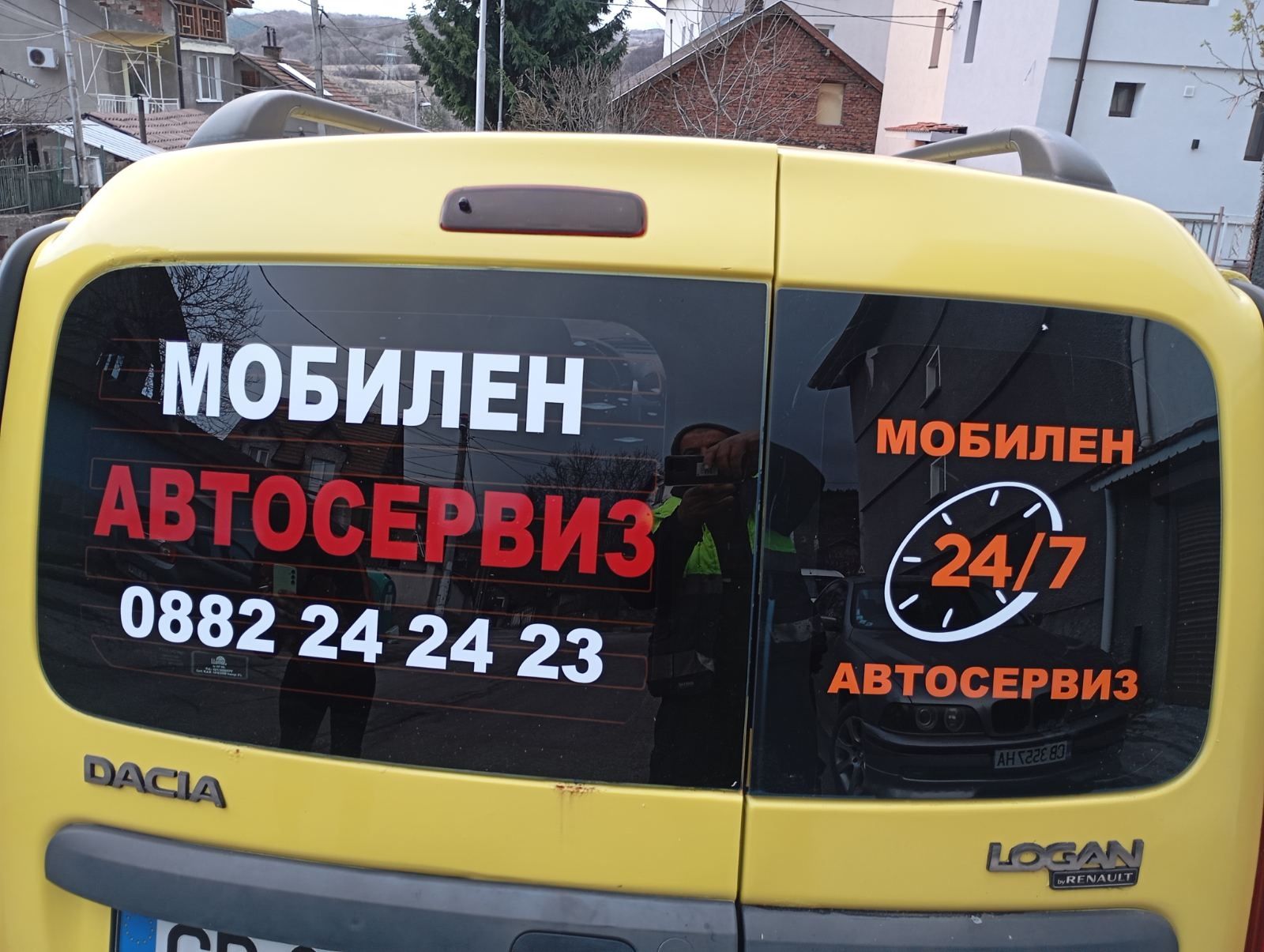 Мобилен автосервиз