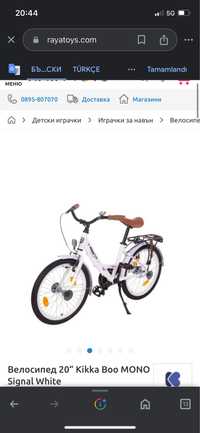 Детски велосипед 20 цола