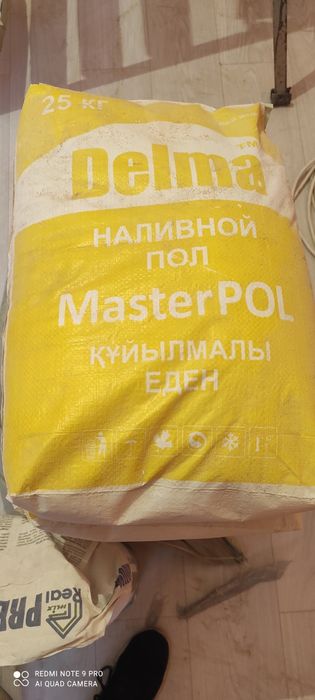 Наливной пол Delma 1700 тг