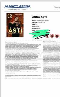 Билеты Anna Asti сидящий