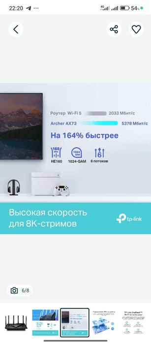 TP-Link Archer AX73 / AX5400 Беспроводной двухдиапазонный гигабитный
