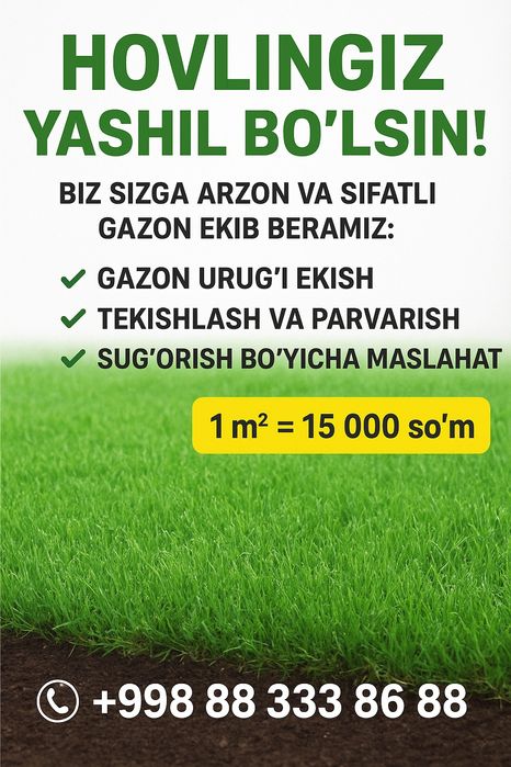 Газон екиш  таййор ва уруґдан