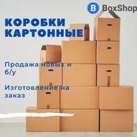 Коробки картонные в Алматы