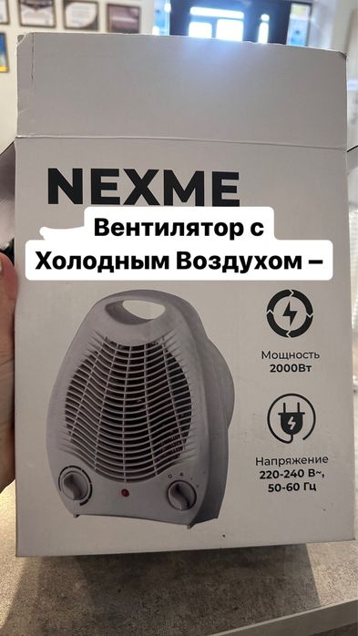 Вентилятор с Холодным Воздухом новый