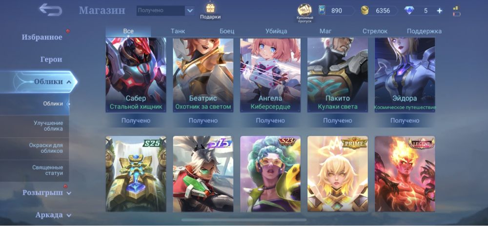 MLBB аккаунт