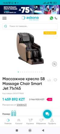 Массажное кресло S8 Massage Chair Smart Jet 71x145