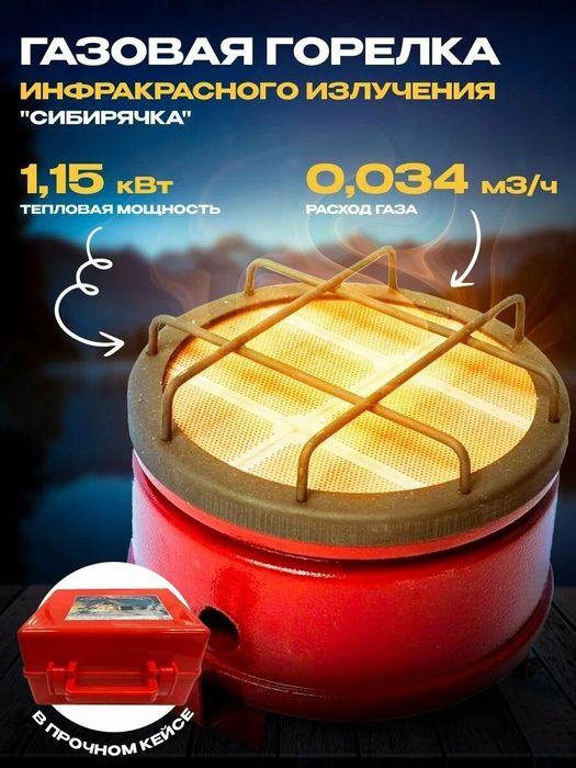 Газовый обогреватель Даставка — 24 соат