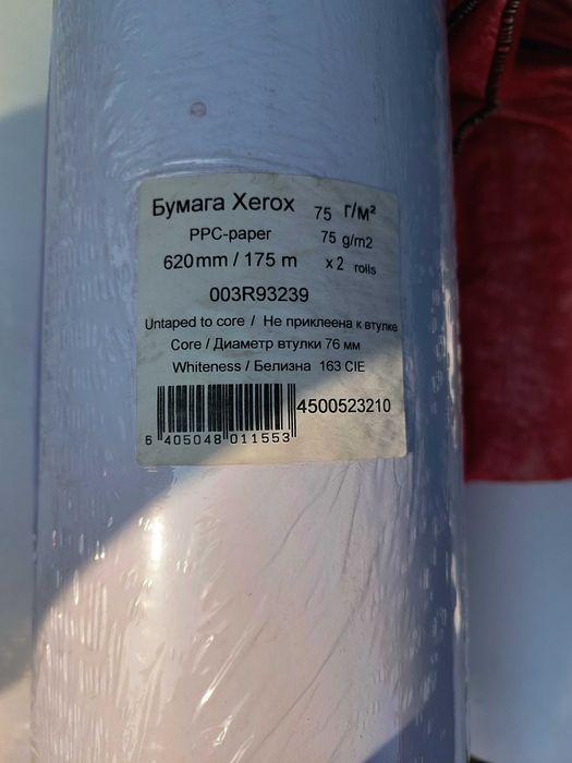 Бумага для плоттера