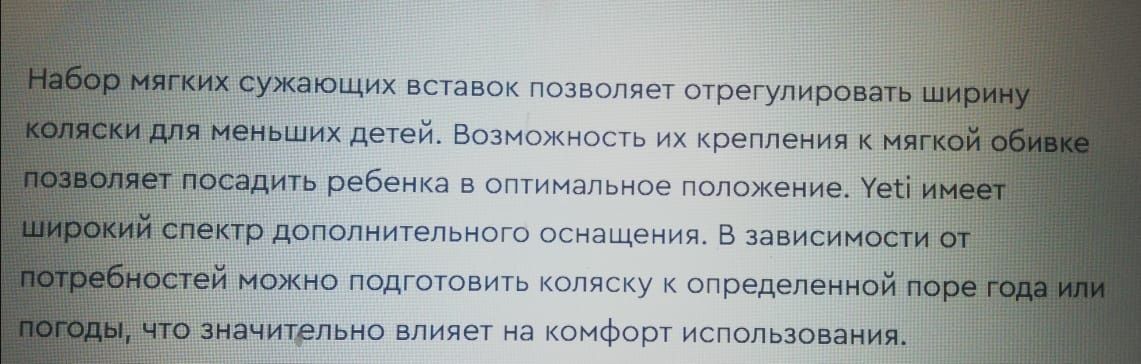 Инвалидная коляска
