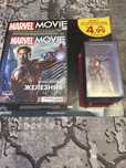 Списание marvel movie collection брой 1