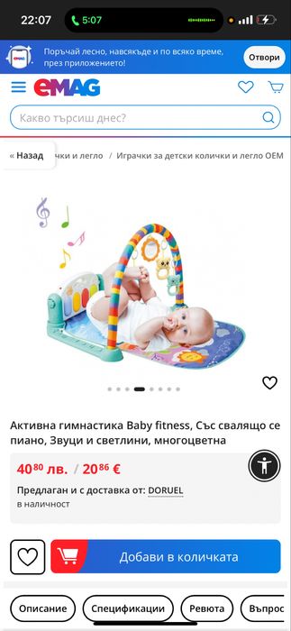 Активна гимнастика