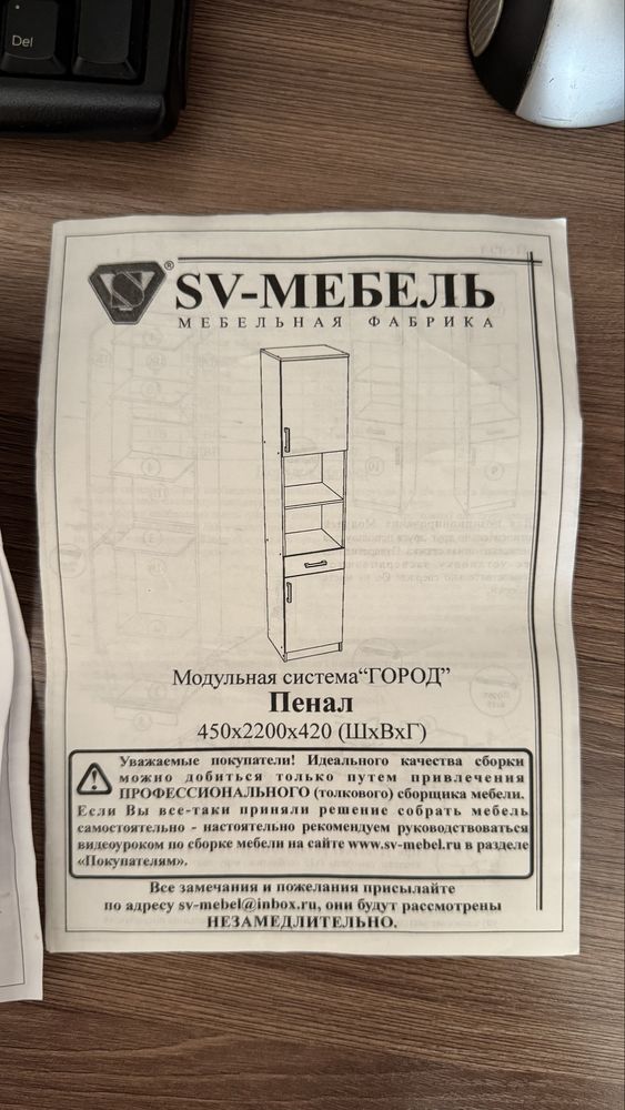 Шкаф в отличном состоянии