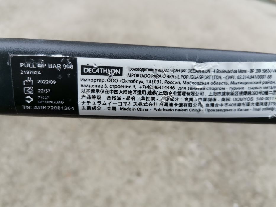 Bară tracțiuni perete