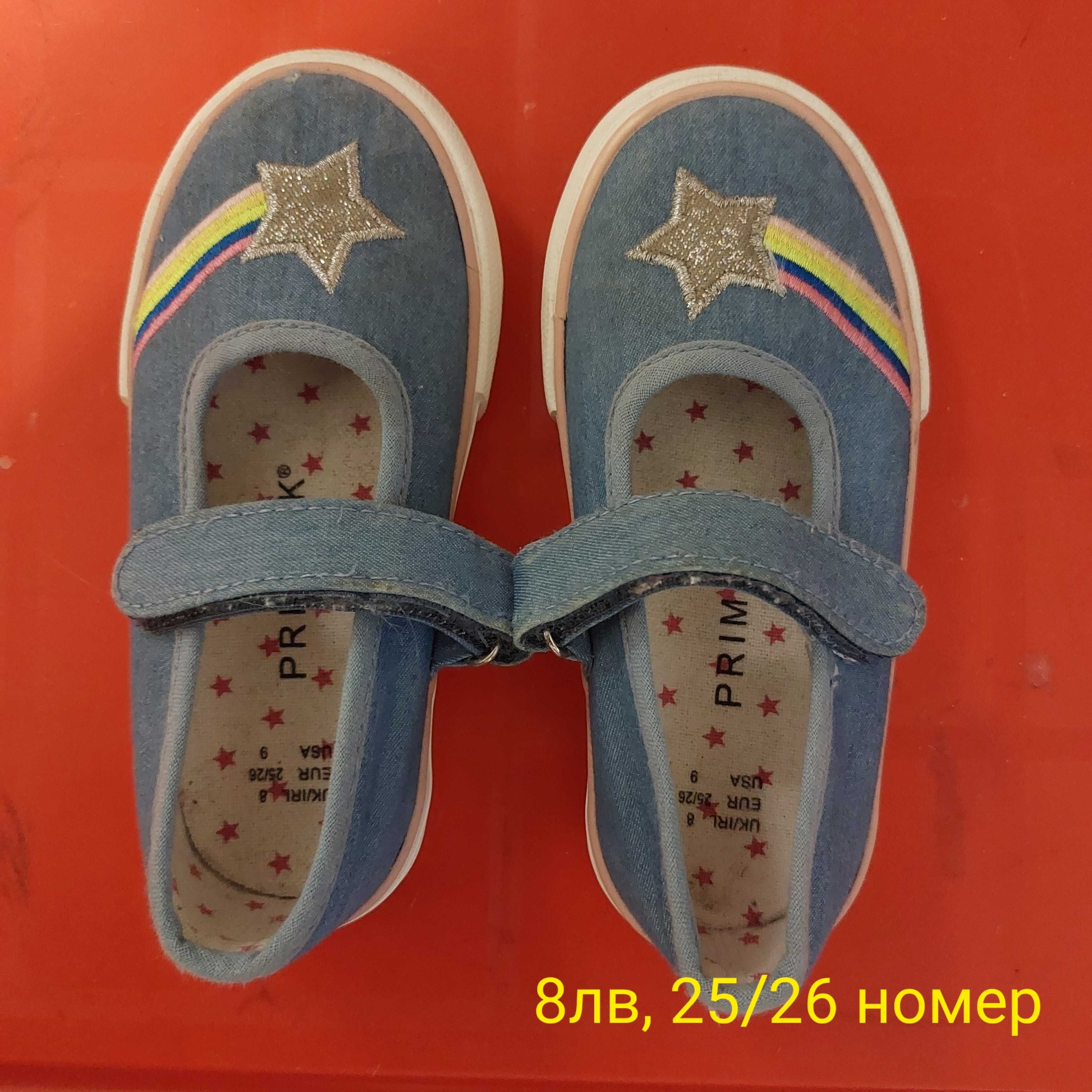 Пантофи за градина