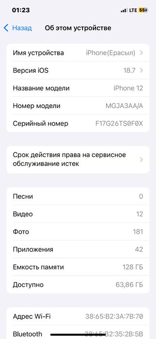 Айфон 12 в идеальном состоянии
