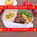 Електрическа кутия за храна – Electrical Lunch Box