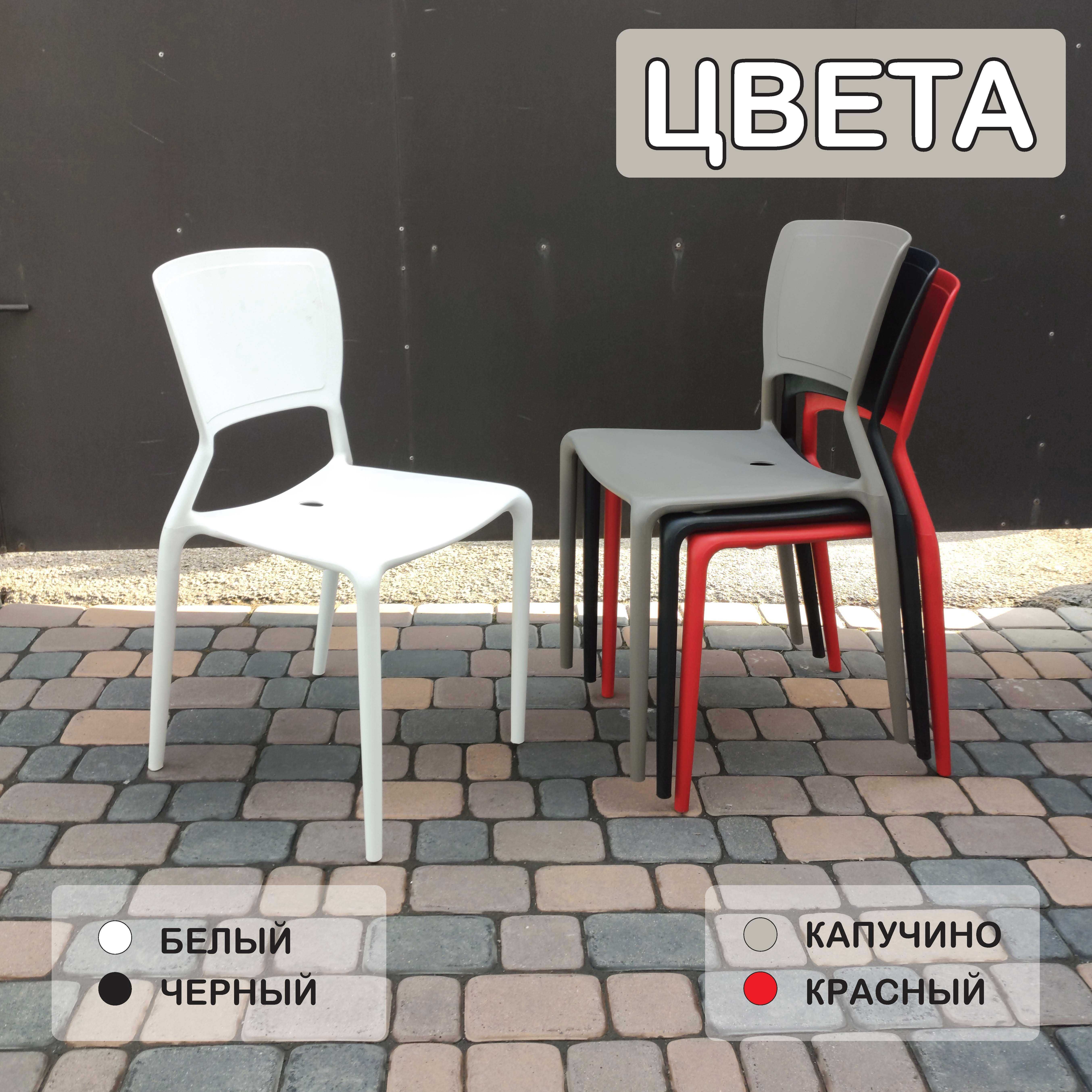 Стул ВЕНА для дома и улицы