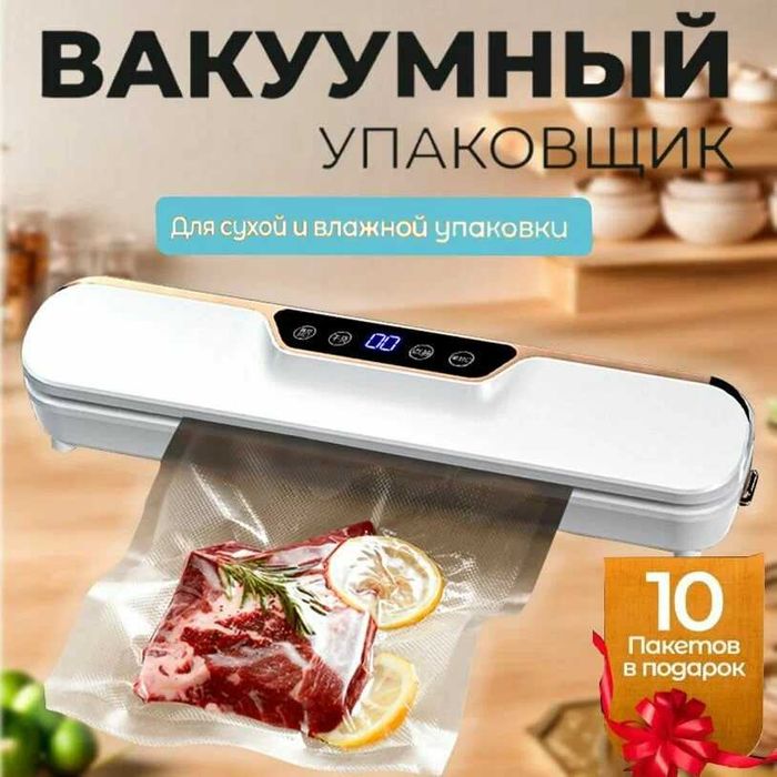 Вакуумные аппараты в ассортименте