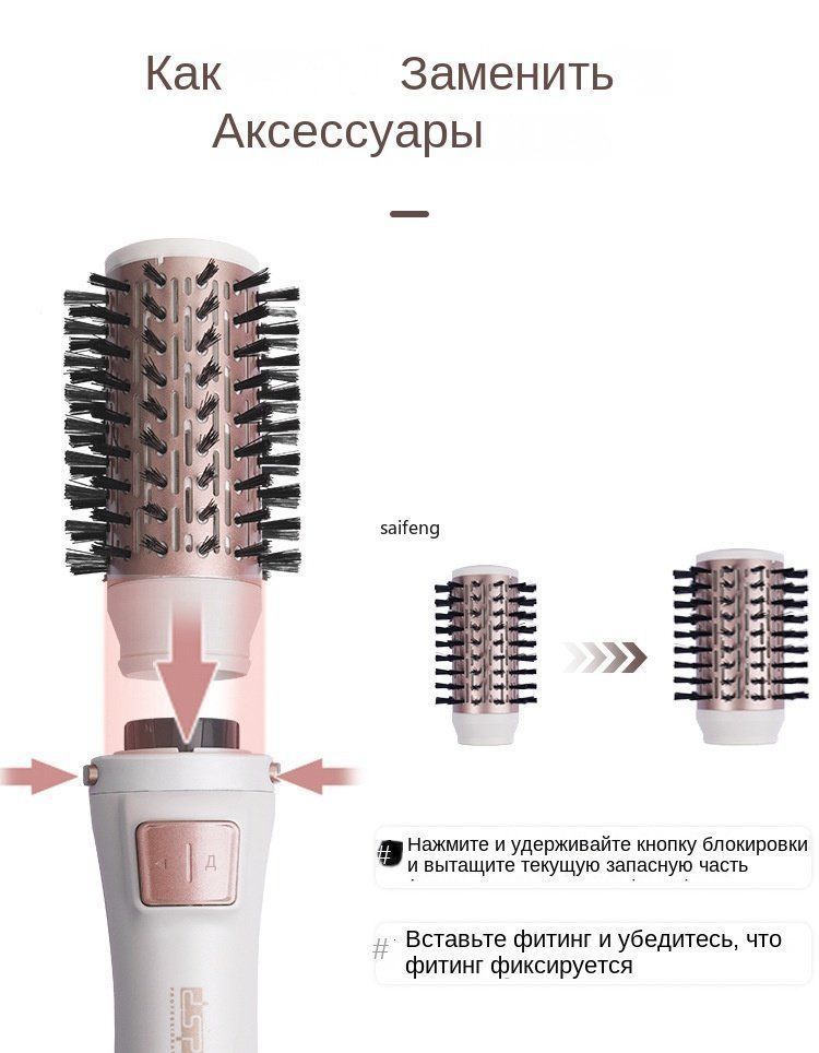 Фен щётка DSP 2в1