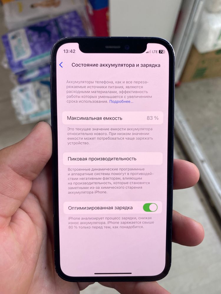 Айфон 12 мини 128/83 сини