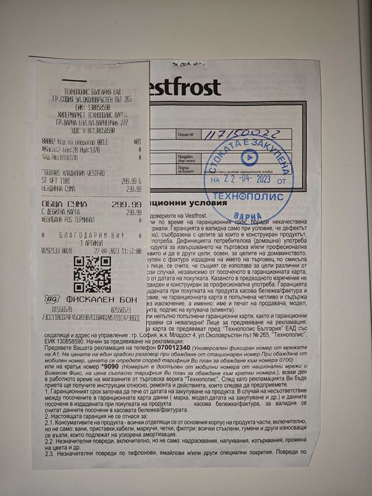 Хладилник  Vestfrost