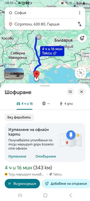 Къща Гърция,Халкидики