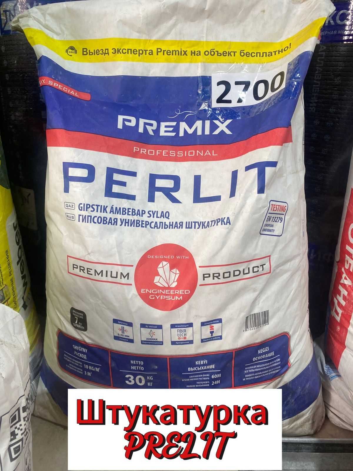 Ротбанд Штукатурка , Premix Vetonit Гипсокартон